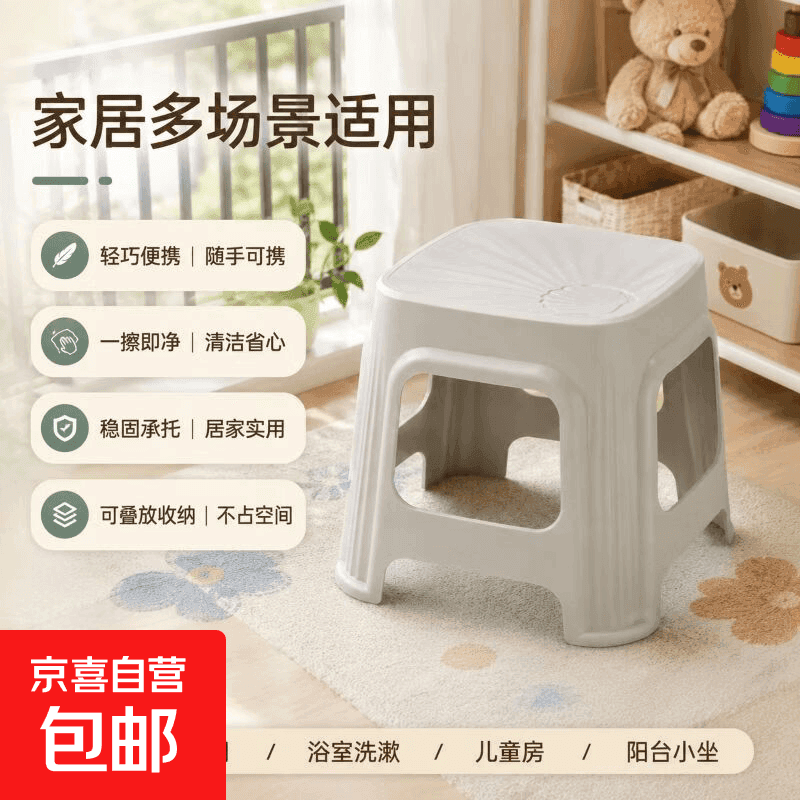 特厚塑料凳子家用成人茶几矮凳浴室防滑凳儿童板凳超厚可叠加椅子 小贝壳凳【随机色】 1个装