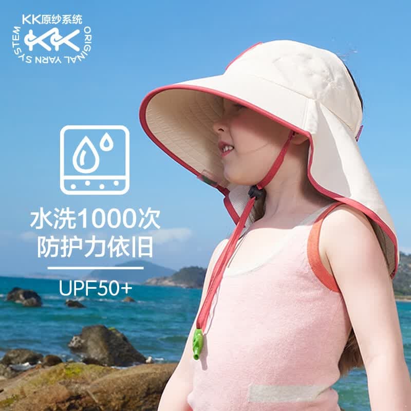 Kocotreekk树儿童防晒帽防紫外线宝宝遮阳帽夏季男童女童太阳帽沙滩大帽檐