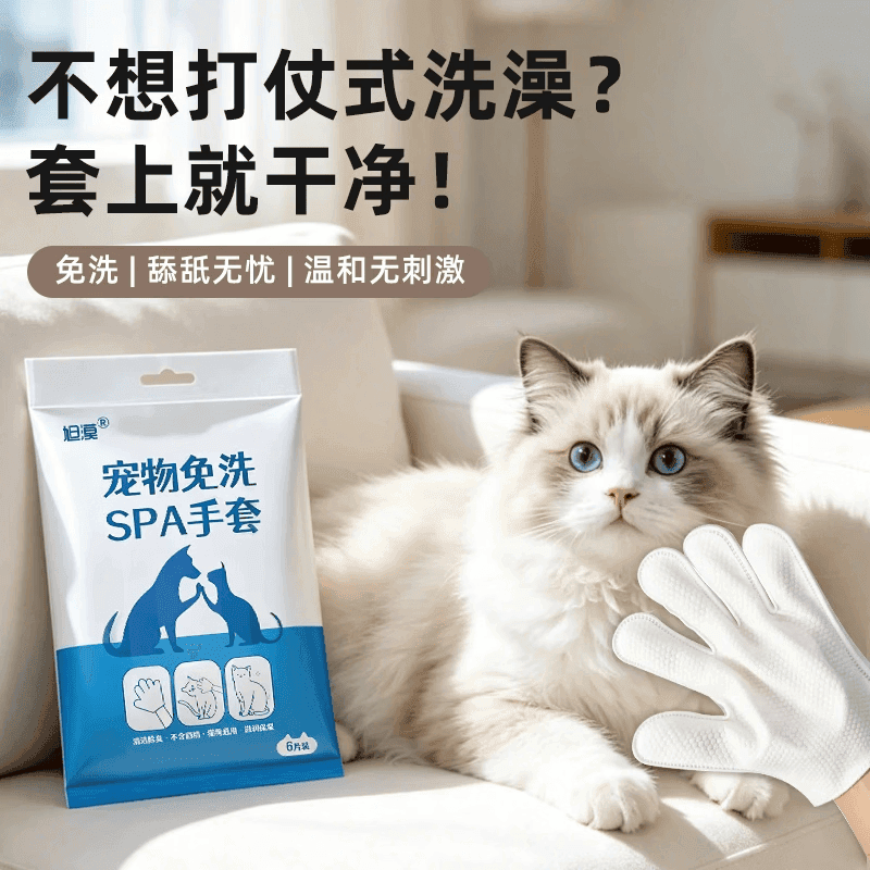 【免洗SPA】宠物免洗手套湿巾猫咪狗通用清洁免洗宠物手套幼猫J 【30片】宠物免洗手套(6片)*5袋 一片等于洗一次澡