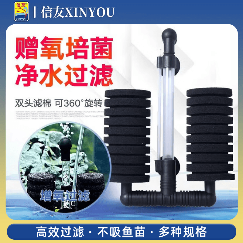 信友鱼缸虾缸水族箱生化棉过滤器XY-180 280 380水妖精组缸系统缸 信友XY-2830单头水妖精