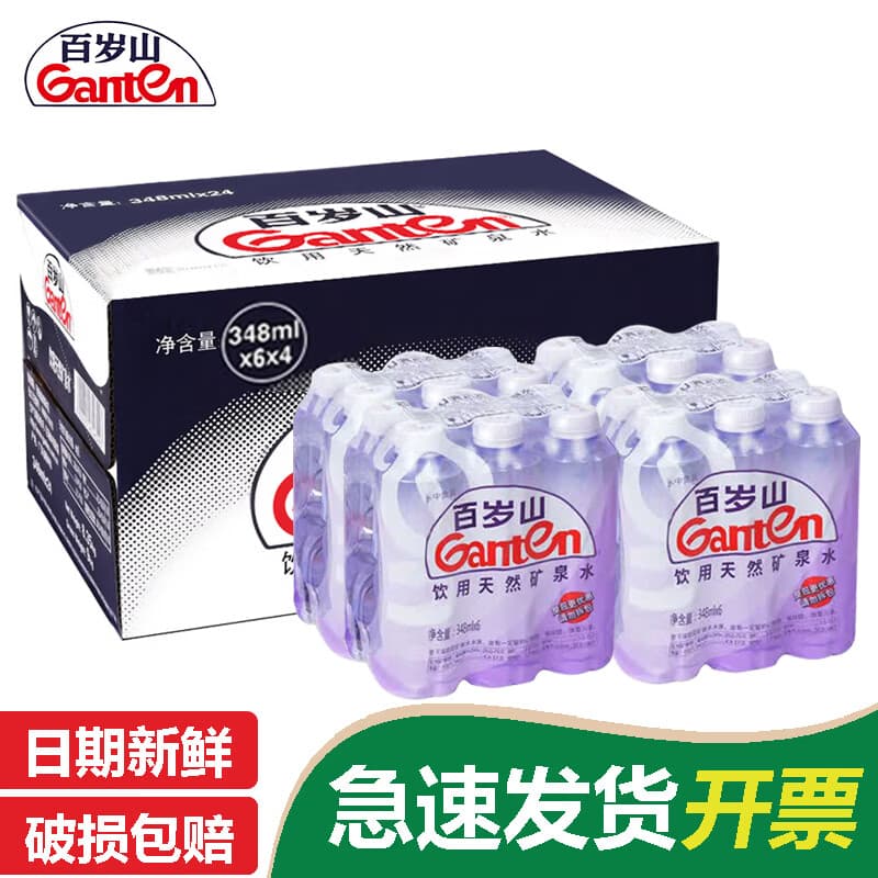 百岁山景田 天然矿泉水小瓶 水会议家庭 348ml饮用水[夏季企业购] 百岁山348ml*24瓶两款包装随机发(新日期)