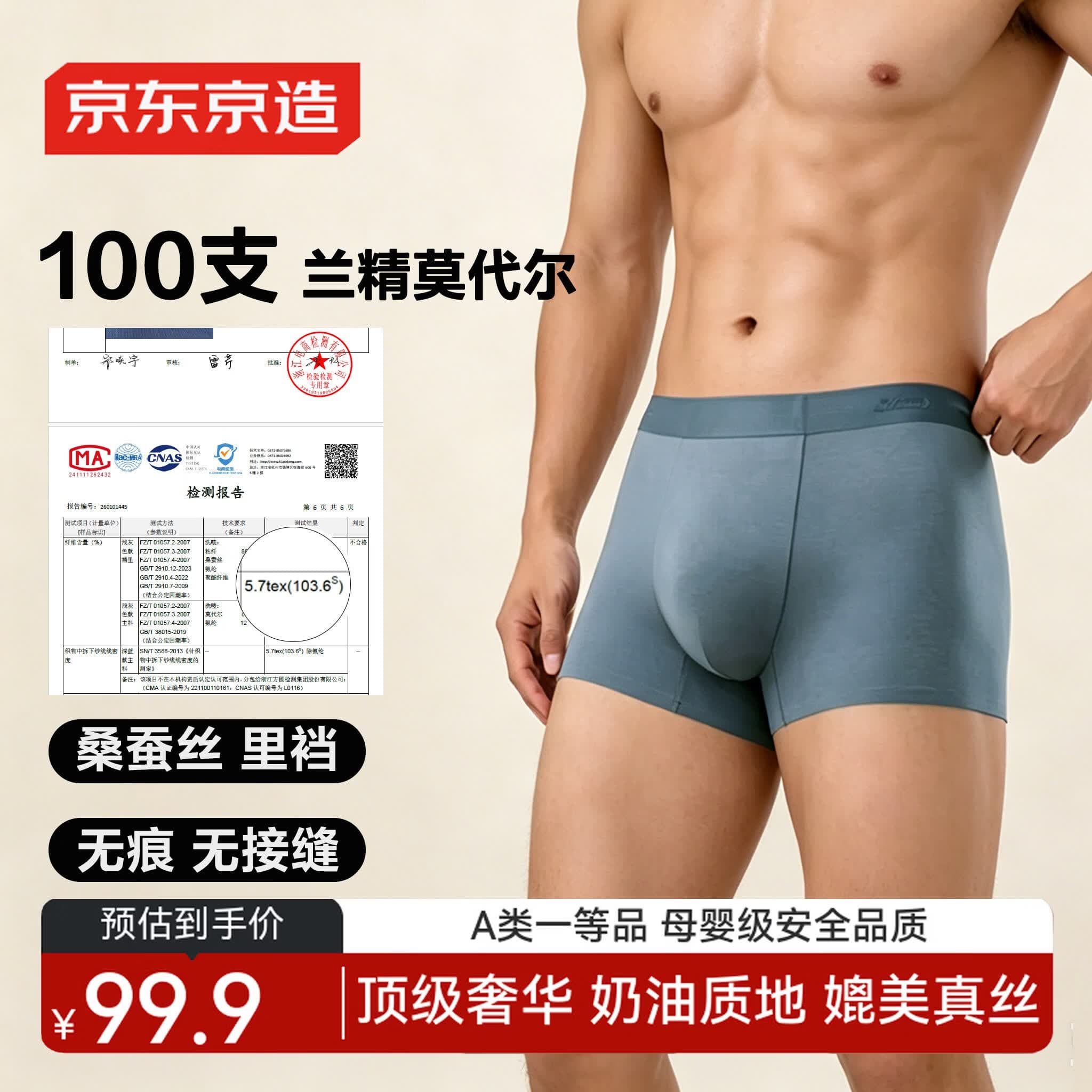 京东京造【3条 100支莫代尔】26新男士内裤男10A抗菌平角大码夏季 2XL
