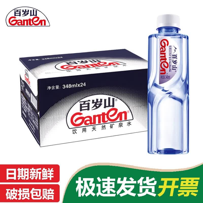 百岁山 景田 天然矿泉水小瓶水会议家庭348ml饮用水 【夏季企业购】 百岁山348ml*24瓶(新日期)