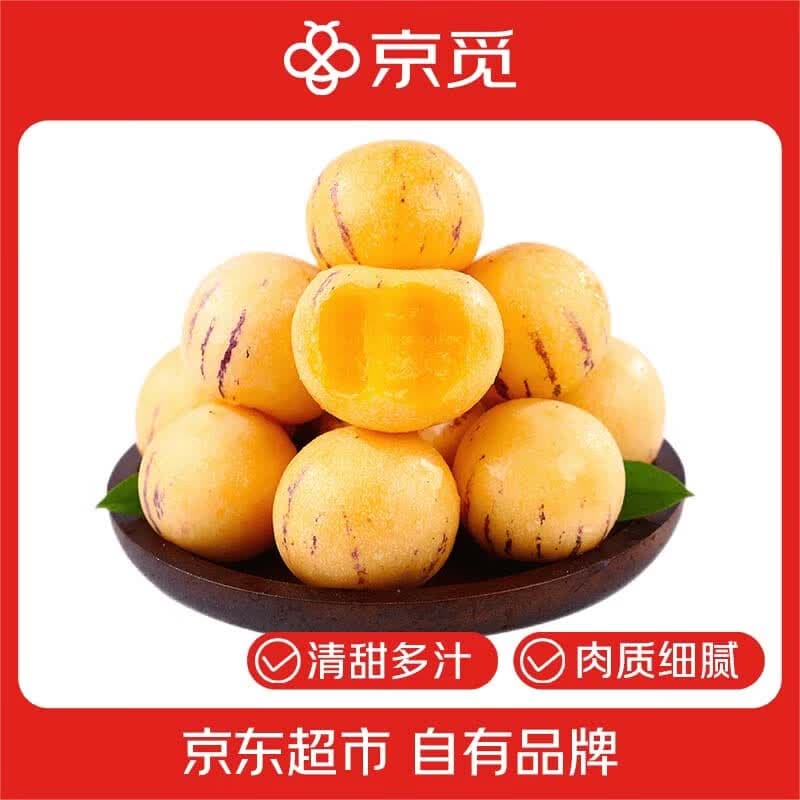 京觅云南石林人参果 净重4.5斤特大果王110g+新鲜水果 源头直发