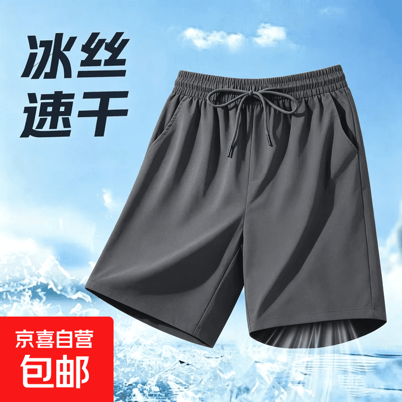 网眼冰丝短裤纯色夏季2026宽松运动男士大码速干百搭五分裤轻薄裤 深灰色 2XL 【建议135-150斤】