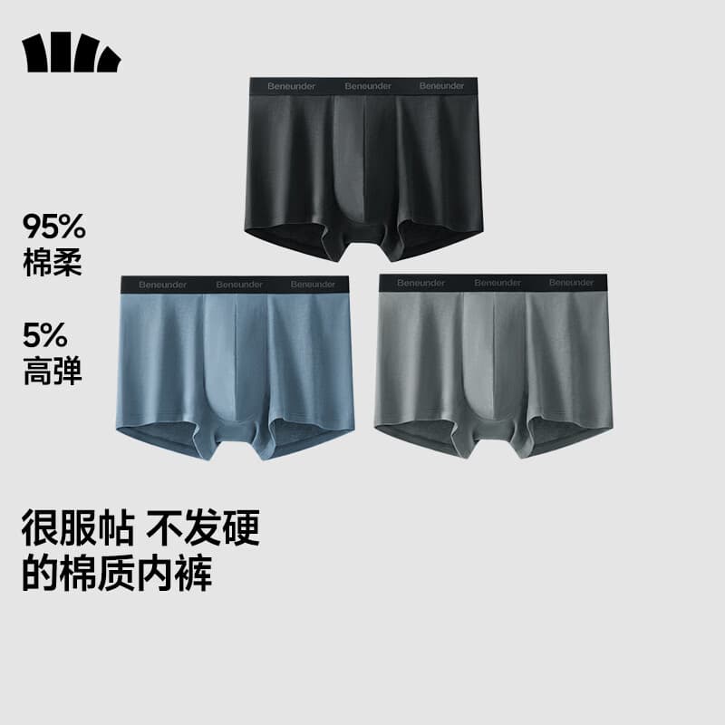 蕉下（beneunder）透气男士内裤无痕底裆抗菌透气平角裤棉质短裤头四角裤三条装 漫暮黑+雾霜蓝+浅屿灰 3条 XL