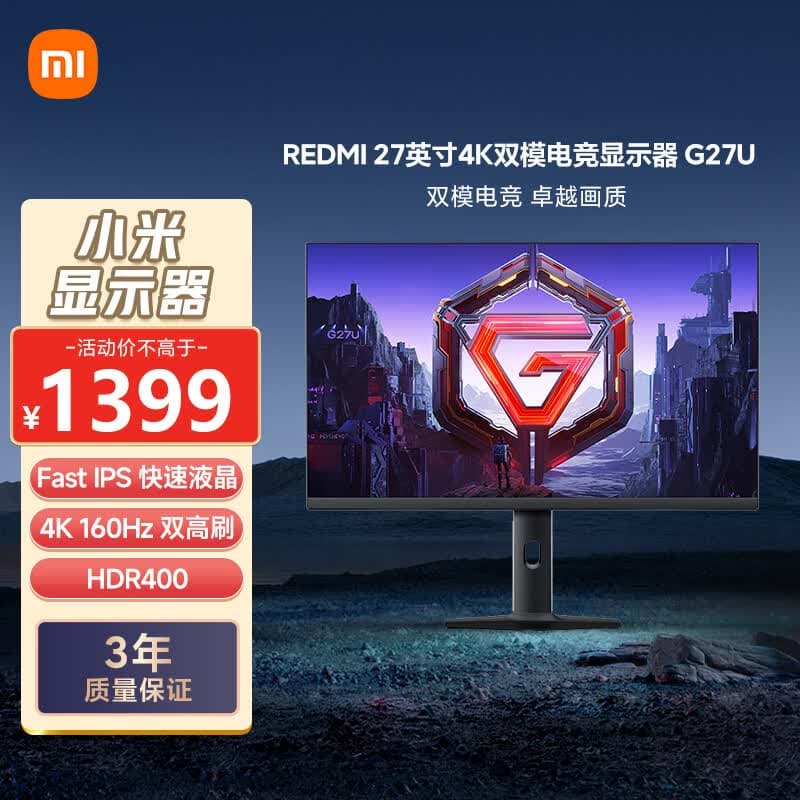 小米REDMI27英寸4K160Hz双模1K320Hz Fast IPS HDR400 10Bit 1ms GTG 游戏电竞显示器G27U