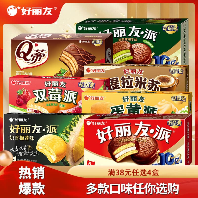 好丽友（ORION）派 蛋黄派抹茶派夹心蛋糕零食早餐糕点饼干下午茶成人儿童小零食 巧克力派【6枚】222g