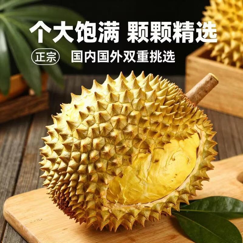 曼莱香正宗泰国金枕榴莲整个新鲜带壳鲜果批发进口水果整箱现摘现货包邮 生切不售后催熟问客服 精品榴莲8-10斤(2-4个装)