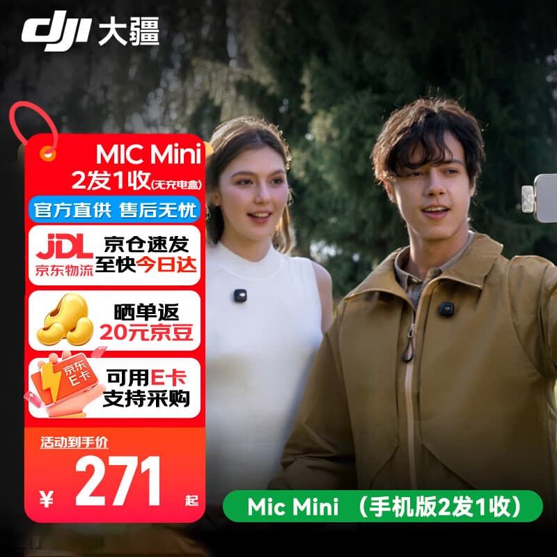 大疆（DJI）Mic Mini 迷你无线麦克风 蓝牙直播降噪领夹麦 手机相机采访 vlog 直播录音收音麦
 【手机可用】一拖二 官方标配【适配安卓+苹果15/16/17系列】