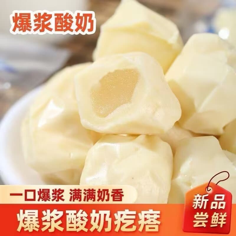【老人小孩都爱吃】26年爆款新疆特产爆浆酸奶入口即化满嘴奶香 【拍一发二】到手共268g*2袋