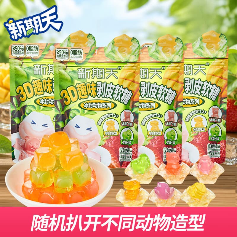 新期天3D冰封动物剥皮软糖 60g*4水果味扒皮糖qq糖喜糖儿童糖果休闲零食
