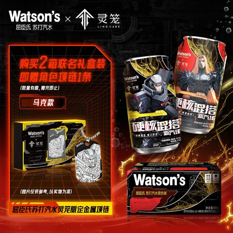 屈臣氏（Watsons）苏打水X灵笼联名限定款混合口味（原味330m*6+路易波士325ml*6）