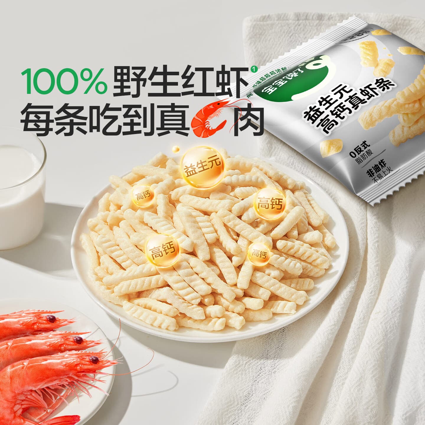 宝宝馋了【59元任选10件】儿童动物饼干零食任选鳕鱼肠泡芙尝鲜早餐小包装 高钙虾条15g*2袋