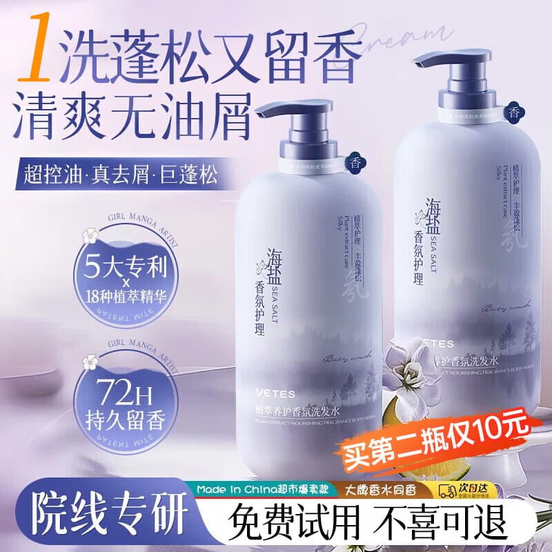 维特丝洗发水膏去屑止痒控油保湿护发柔顺蓬松男女士留香沐浴露洗护套装 植萃蓬松 洗发水（紫色）800g【任意多买再折扣】
