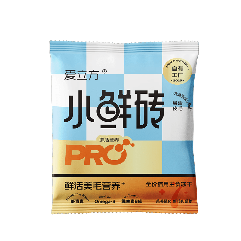 爱立方小鲜砖pro美毛鲜肉主食冻干猫粮成猫鸡肉生骨肉冻干试吃10g