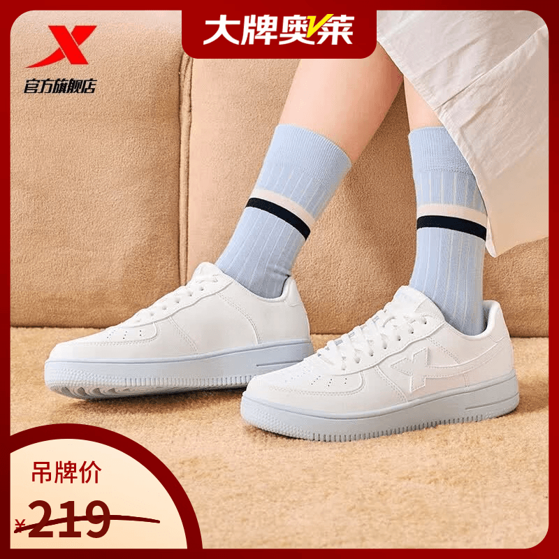 特步（XTEP）男鞋空军一号夏季板鞋男女鞋休闲鞋时尚舒适情侣滑板鞋运动鞋板鞋 帆白/月光石蓝-女 新旧款随机发 38