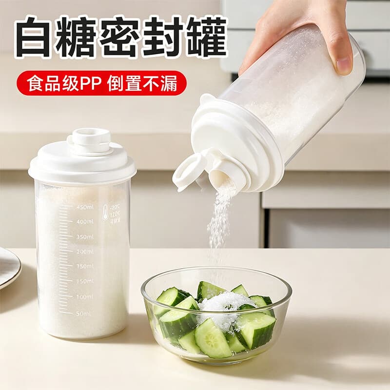 辛丛白糖专用储存罐家用密封防潮瓶子厨房面粉淀粉子母盖储物收纳装瓶 密封防潮【1个】带刻度/精准控量