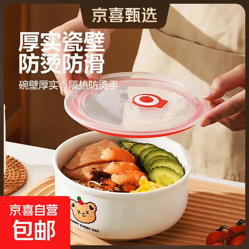 带盖泡面碗陶瓷保鲜碗 学生微波炉专用沙拉碗卡通泡面碗 保鲜碗6寸（花色随机）