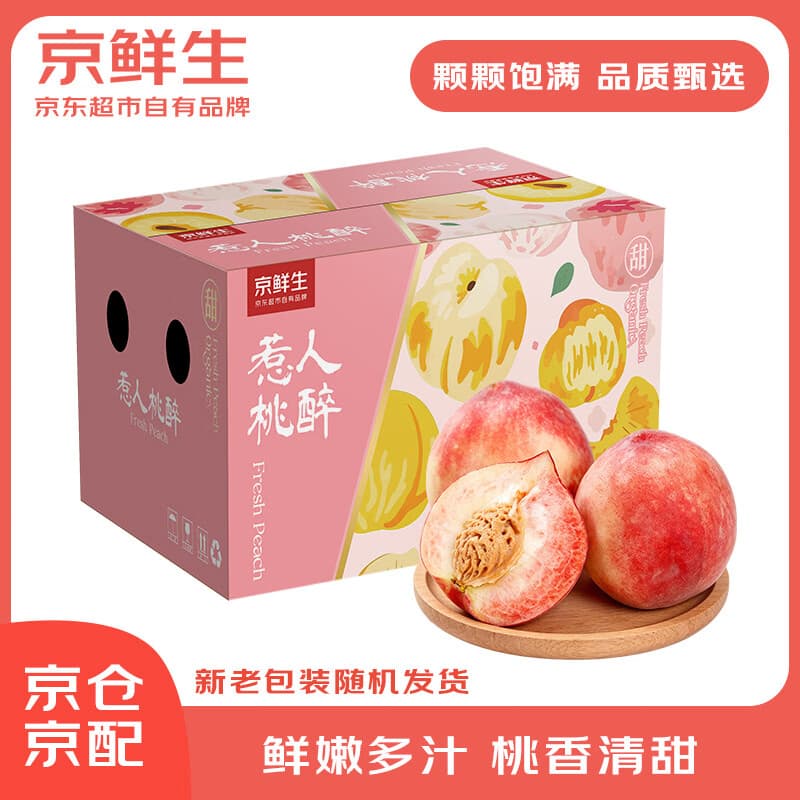 京鲜生 水蜜桃 净重5斤装 单果200g起 生鲜应季水果礼盒