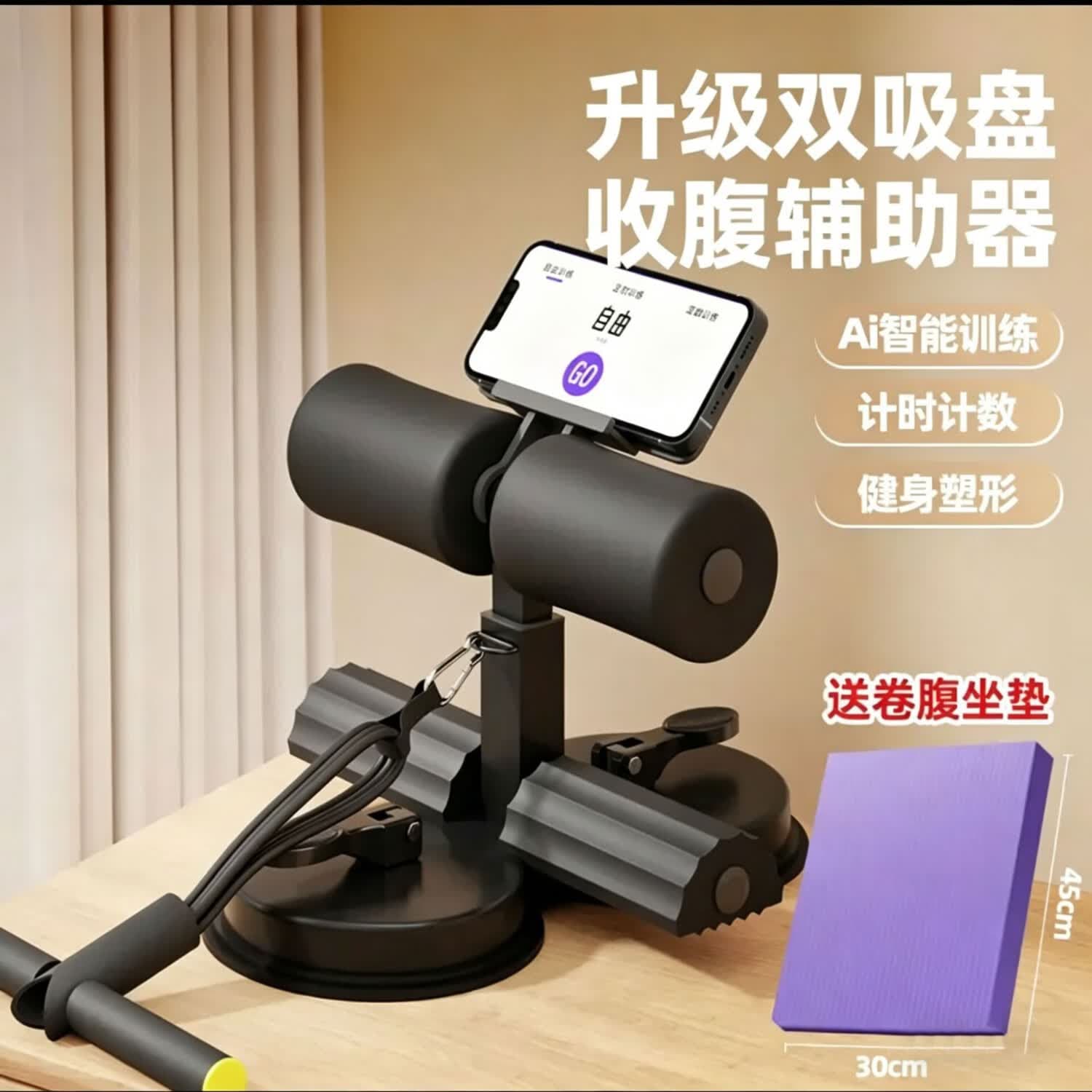 【送卷腹坐垫】支架+六管卷腹器仰卧起坐辅助器双吸盘健腹卷腹器 黑色【支架+六管卷腹器+坐垫】