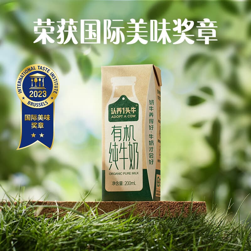认养一头牛有机全脂纯牛奶200ml*16盒/箱 学生奶牛奶 7月产  zy 2箱