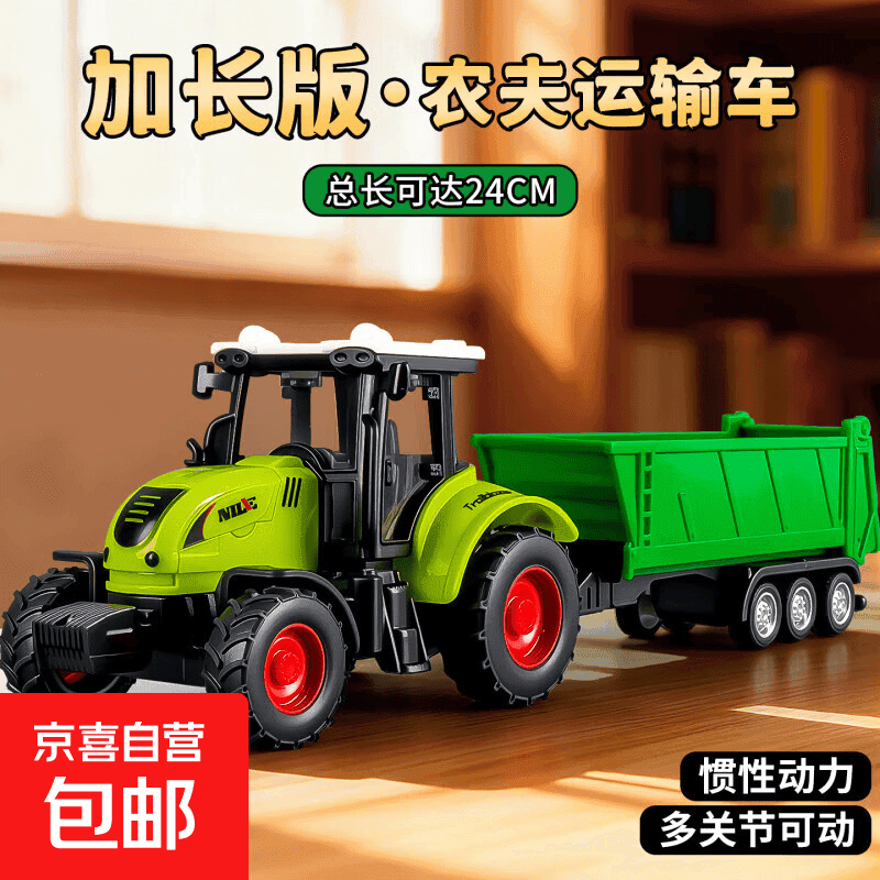 儿童小礼物仿真田园拖拉机惯性行驶割麦车模型摆件玩具农夫翻斗车 706-25农夫运输车