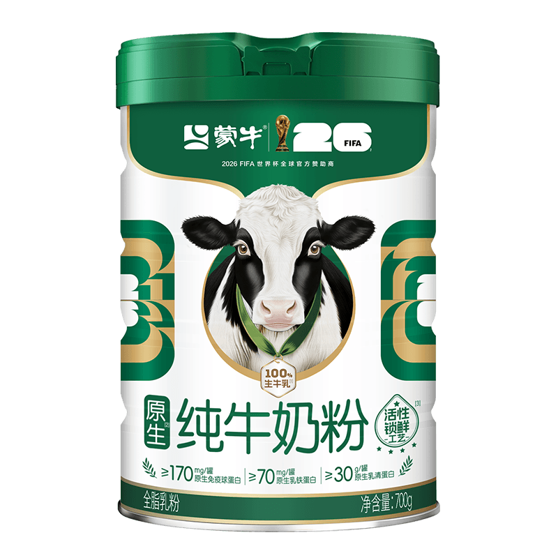 蒙牛生牛乳纯牛奶粉700g罐装 原生免疫球蛋白 高钙 烘焙