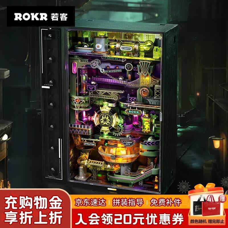 若客（ROKR）平行世界炼金城 积木儿童玩具diy手工机械拼装模型男孩生日礼物