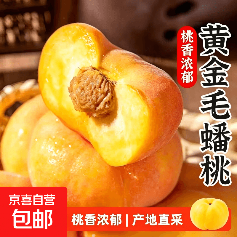 黄金毛蟠桃山东蒙阴扁桃毛桃蜜桃软脆甜桃子新鲜孕妇儿童水果 【软脆两吃】单果60g+ 带箱5斤净重4.6斤