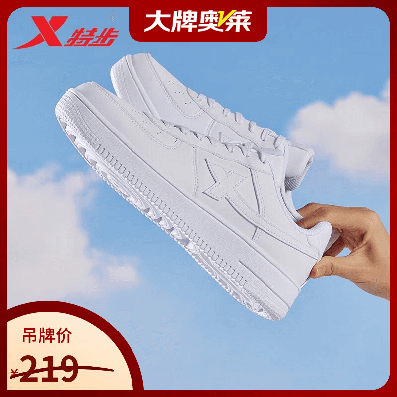 特步（XTEP）RD男鞋空军一号板鞋男女鞋休闲鞋时尚舒适情侣滑板鞋运动鞋板鞋 新白色-女 新旧款随机发 38