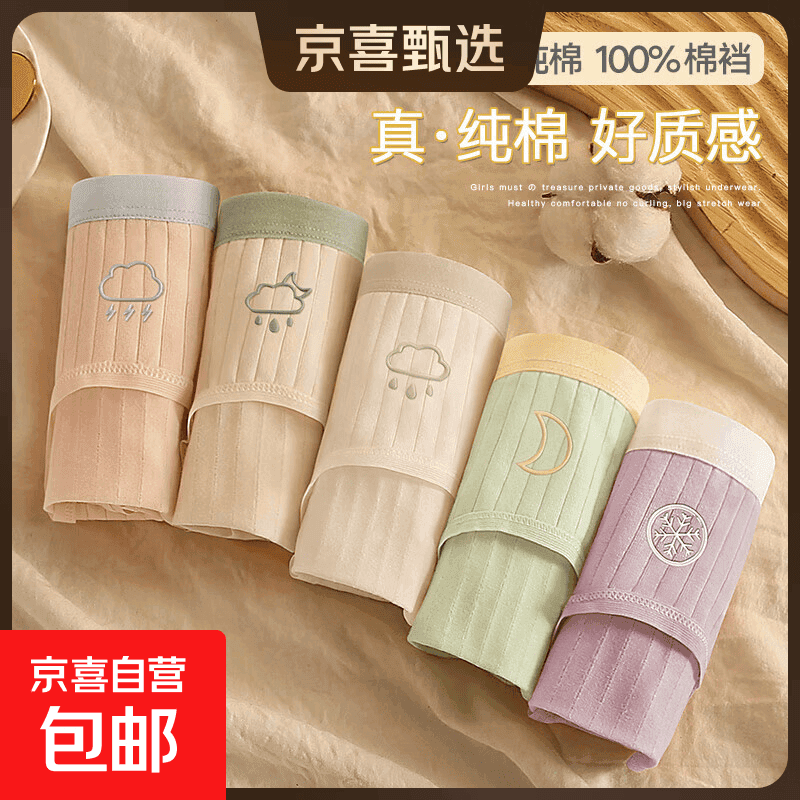 纯棉内裤女士100%全棉裆7A抗菌少女学生舒适透气三角裤中腰新款 2条装【杏+白】 XL（115-135斤）