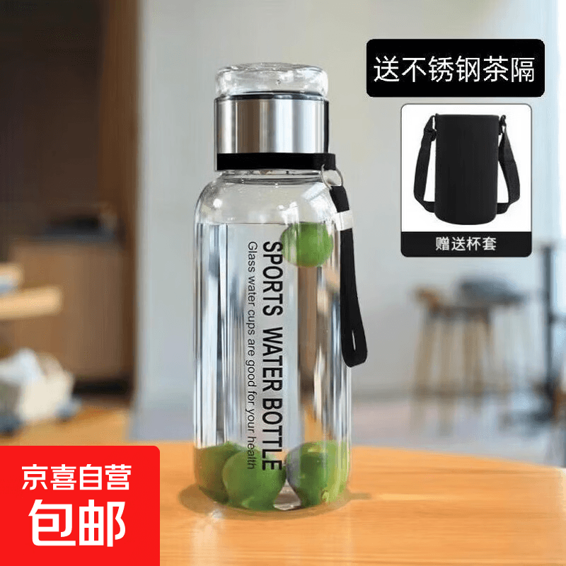 玻璃水杯大容量1000ml水茶单层玻璃茶水分离泡茶杯子瓶【送杯套】 1000ML*1个（送杯套）