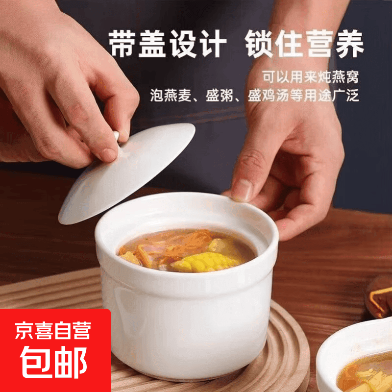 瓦罐煨汤炖盅家用商用隔水炖一人蒸蛋带盖炖罐沙县小吃陶瓷煲汤罐 1只纯白4英寸炖盅
