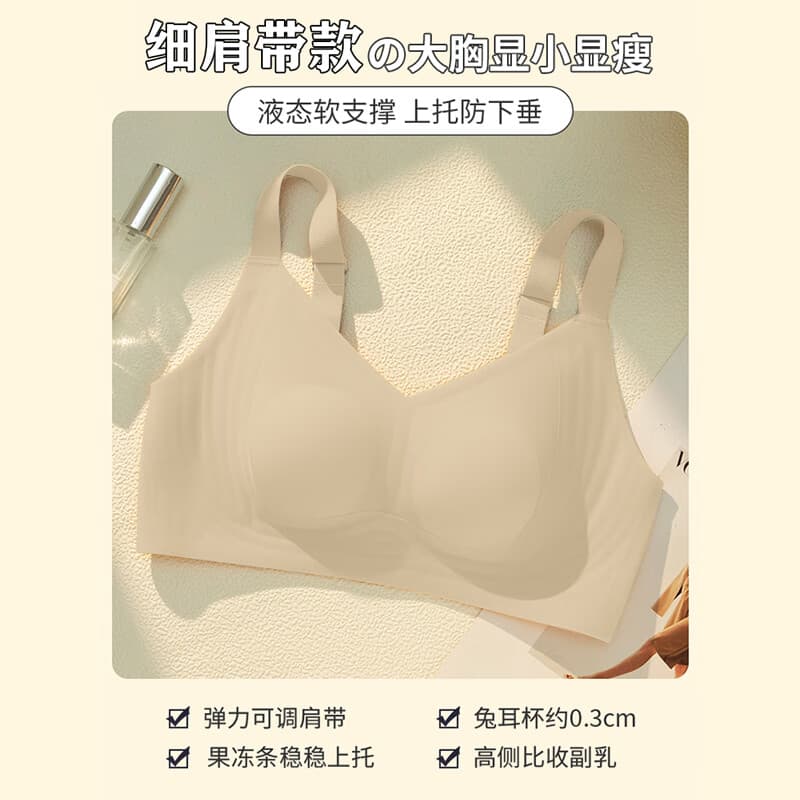 华婷露（Huatinglu）0.2cm小胸超薄四季款兔耳朵内衣无痕收副乳防下垂大码美背文胸罩 细肩带-奶肤色 M (适合75ABC罩杯,95-110斤)