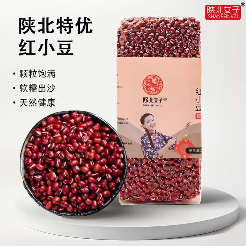 陕北女子陕北红小豆五谷杂粮农家自产赤豆优质粗粮陕西特产出沙 【尝鲜组合装】红豆500g*2袋