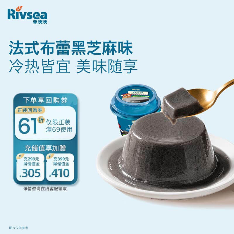 禾泱泱营养法式布蕾香醇黑芝麻味160g 儿童零食辅食泥糊