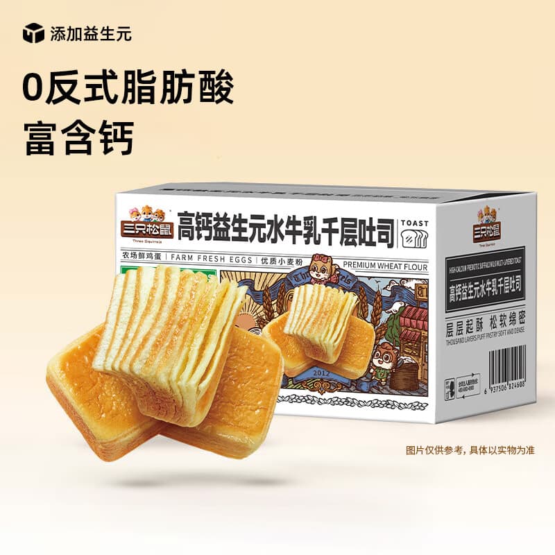 三只松鼠黄油千层吐司手撕面包糕点点心早餐代餐休闲零食团购整箱 【益生元高钙】水牛乳千层吐司1000g