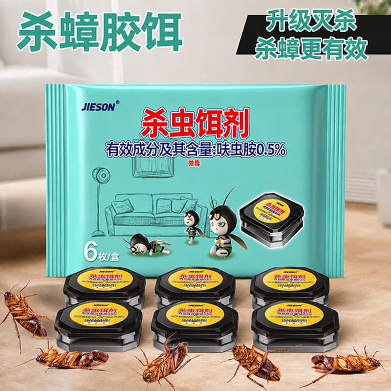 【新升级】杀蟑胶饵厨房室内家用蟑螂药出租房宿舍全窝灭蟑螂JH 【拍一发二】到手2盒 大范围灭蟑 够用一整年