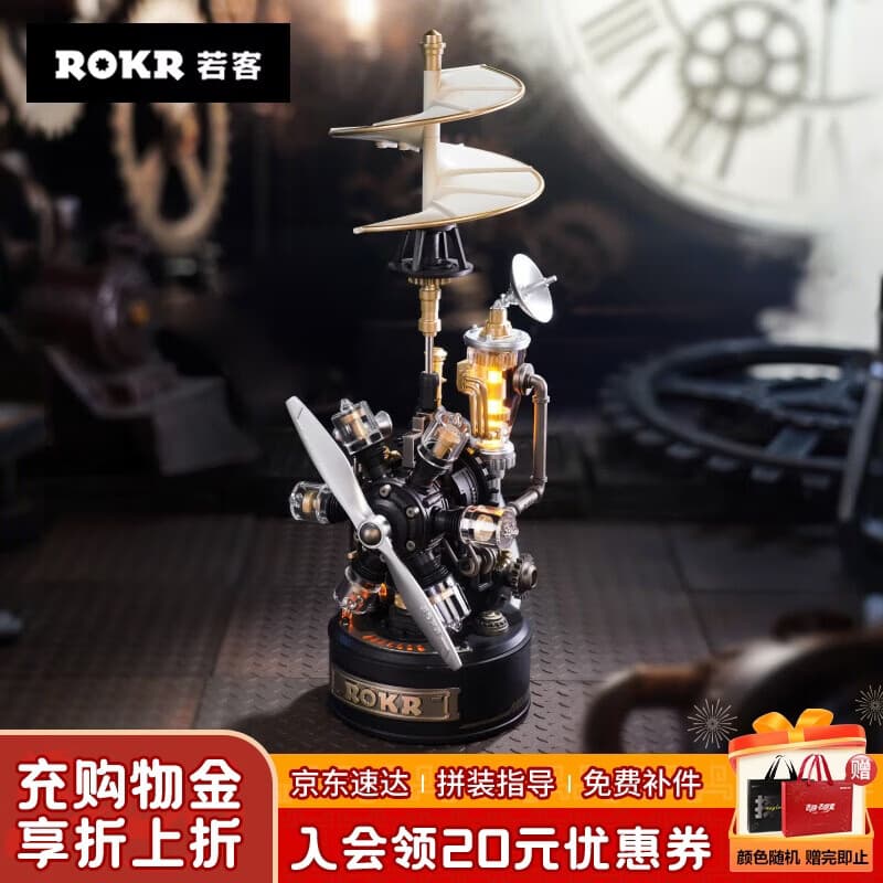 若客（ROKR）工业之城达芬奇直升机 机械拼装模型玩具积木拼图男孩生日礼物