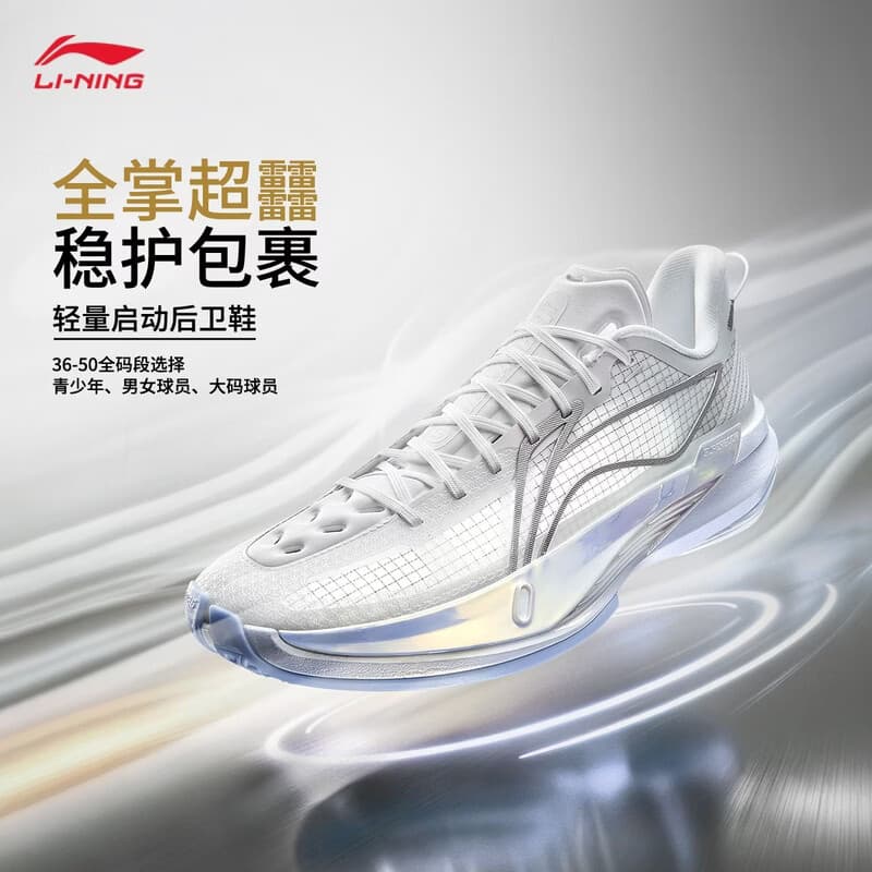 李宁超轻2026 曾凡博PE丨篮球鞋男新款轻量高回弹专业比赛鞋ABAW005