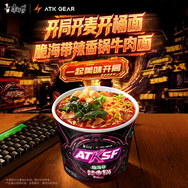 康师傅方便面【联名限定款】脆海带辣香锅牛肉面129g*12桶泡面整箱