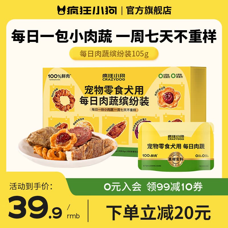 疯狂小狗狗零食每日肉蔬缤纷装鸡鸭肉干磨牙解馋中小型犬宠物零食 每日肉蔬缤纷装105g （15g*7袋）