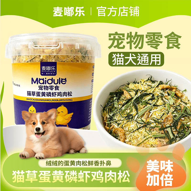 麦嘟乐肉松狗粮猫粮零食果蔬蛋黄磷虾鸡肉松猫犬通用零食拌粮伴侣 鸡肉松180g*1桶