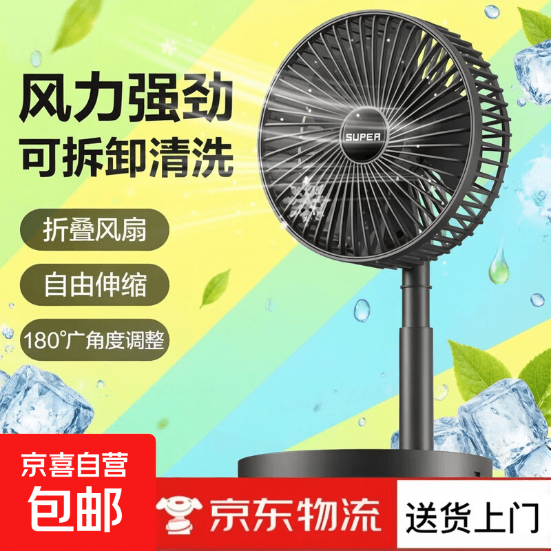 电风扇伸缩折叠小风扇宿舍家用静音办公台式USB桌面宿舍大风力夏台面落地两用折叠 颜色随机 直插款（颜色随机）不带开关