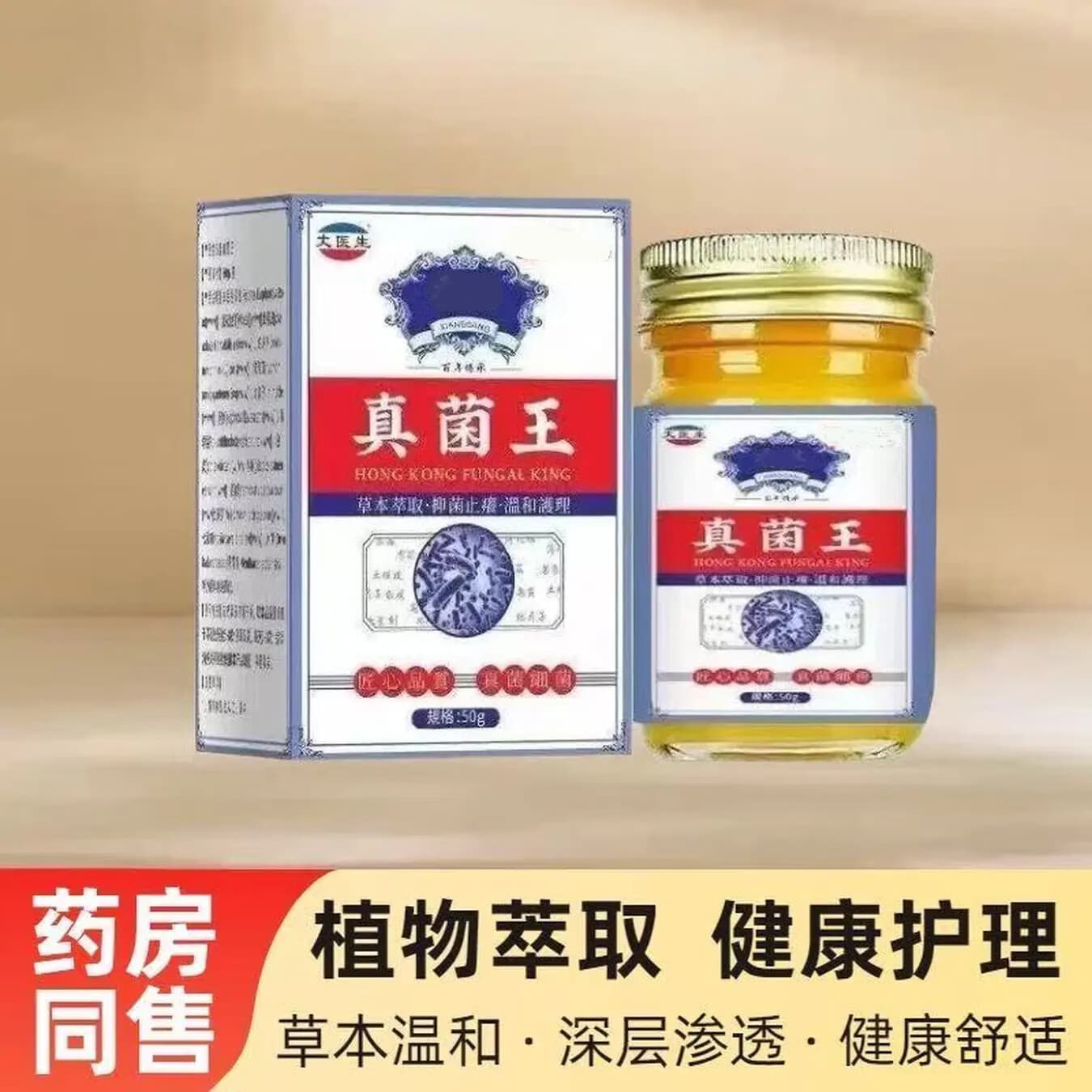 【品质好物】特效快速止痒膏支肤干痒湿痒手足正品抑菌痒医用美护 1瓶特效止痒膏丨皮肤护理 【原装正品】无效包退