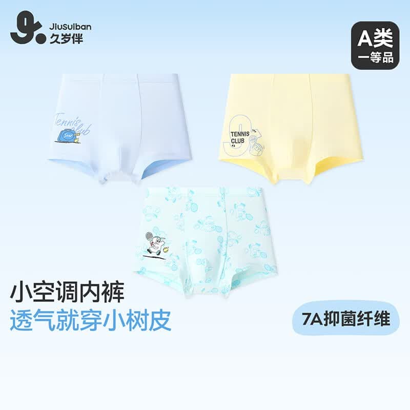 久岁伴儿童内裤男女童A类抑菌轻薄款平角裤中大童6-12岁青少年四角短裤 排汗小空调-男童【萌王】50S版 120