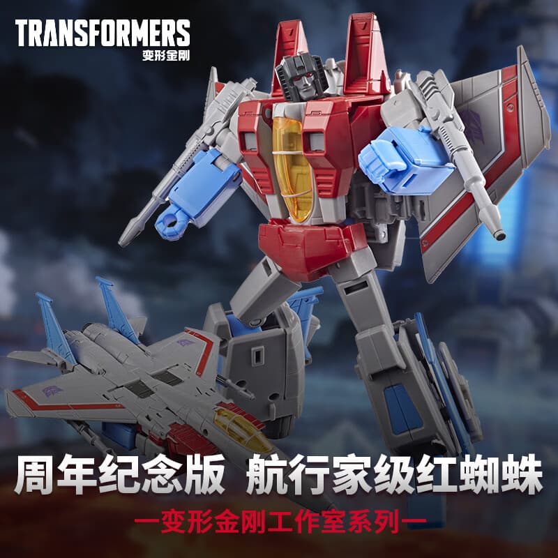 变形金刚（Transformers）儿童男孩玩具礼物工作室系列航行家级周年纪念版红蜘蛛G2248