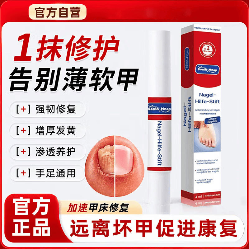 【拍一发二】指甲笔抑菌凝胶保护指甲养护修护指甲 【正品保证】无效包退 【拍1发2盒】99%用户给出好评