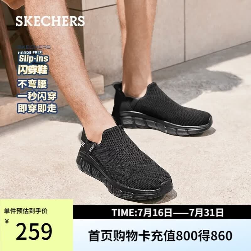 斯凯奇（Skechers）闪穿健步鞋男鞋夏季新款休闲一脚蹬百搭软底运动鞋118306
